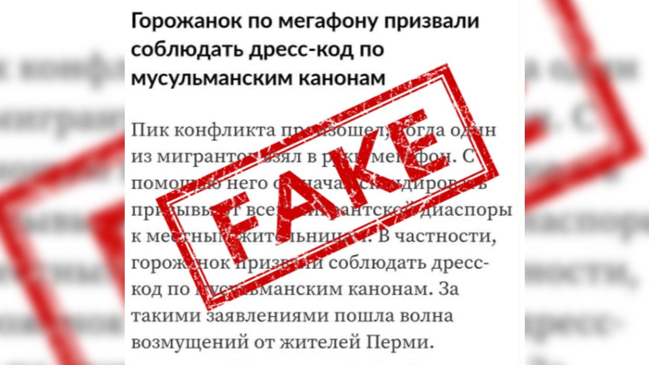 Полицейские опровергли информацию о беспорядках в пермском микрорайоне Крым