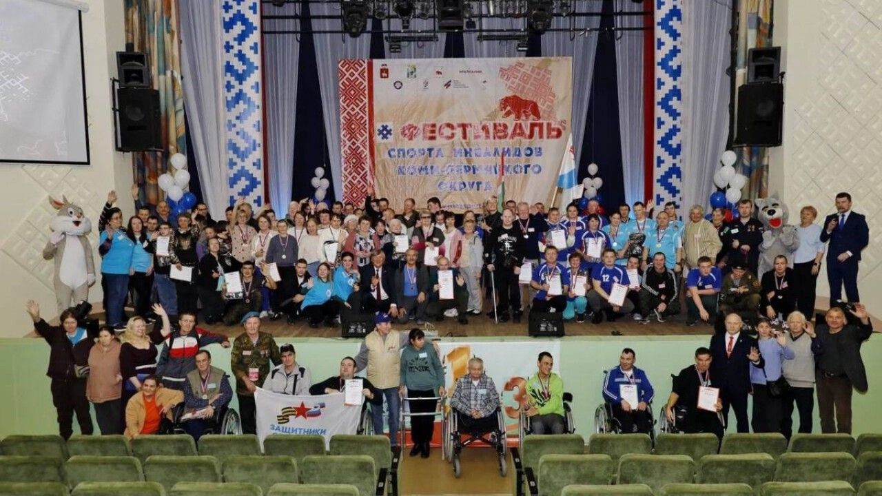 В Кудымкаре прошел III Парафестиваль Коми-Пермяцкого округа