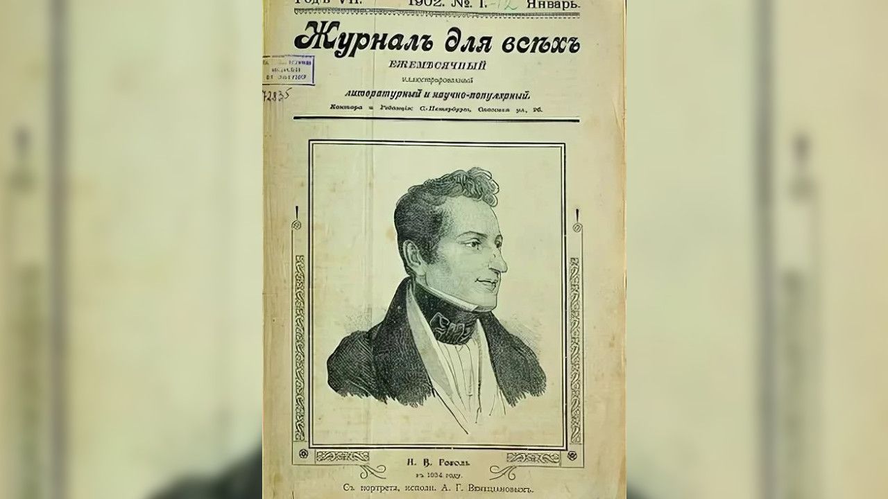Первое своё произведение, рассказ «Отец» (16+), Осоргин опубликовал в 1896 году в новом для города ежемесячном «Журнале для всех». Источник: ru.wikimedia.org (16+)