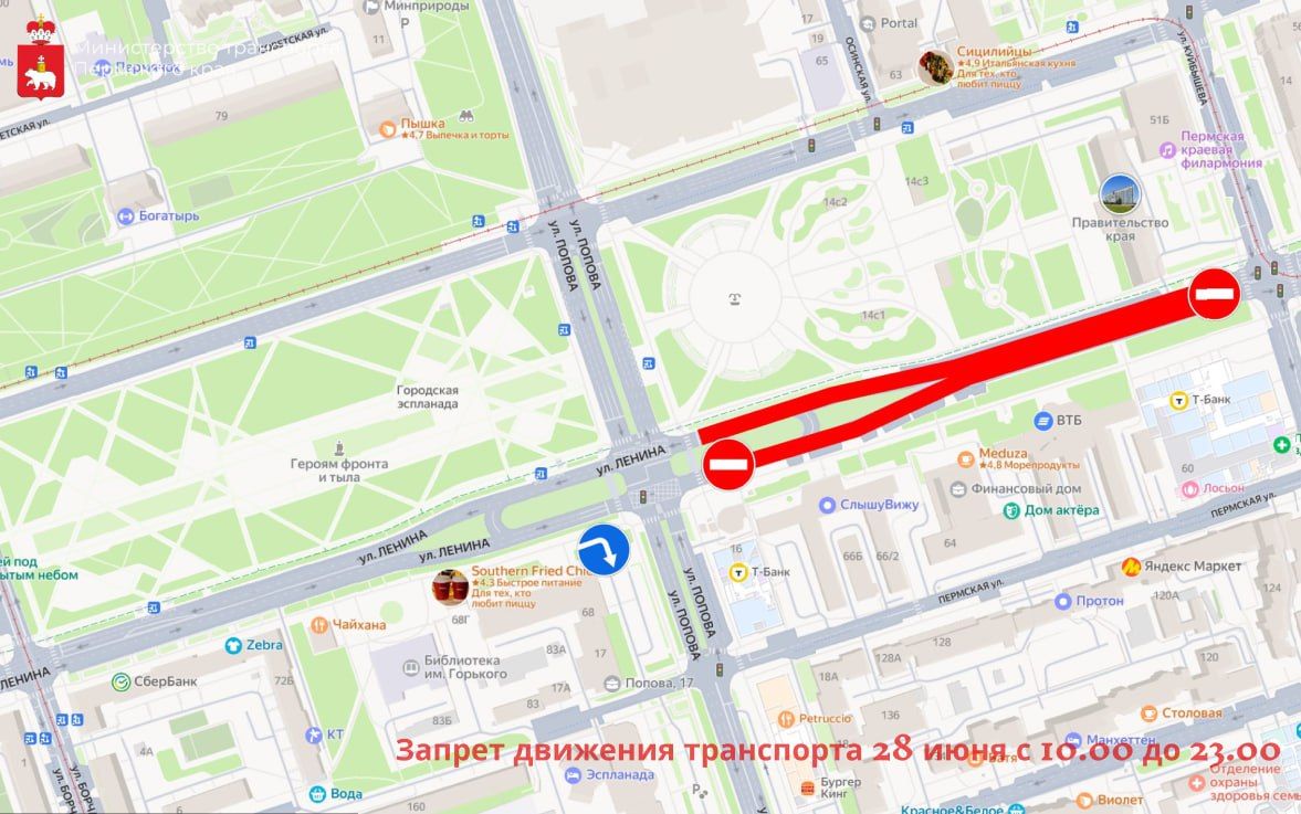 Фото: Министерство транспорта Пермского края