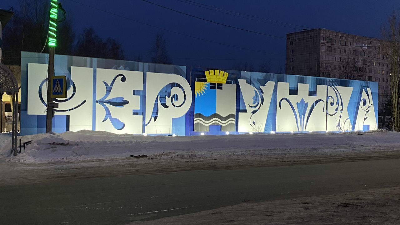 ​Новый «Кванториум» и Ледовая арена: Дмитрий Махонин оценил реализацию ключевых проектов в Чернушинском округе