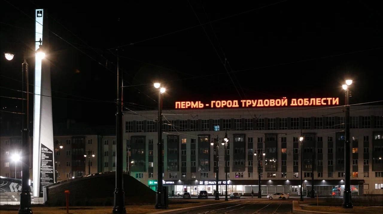 Фото: Telegram-канал мэра Перми Эдуарда Соснина