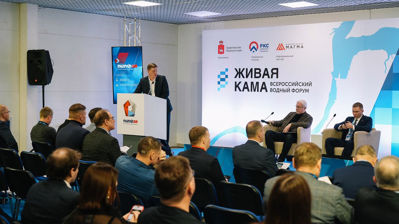 ​В Перми пройдет Всероссийский водный форум «Живая Кама»