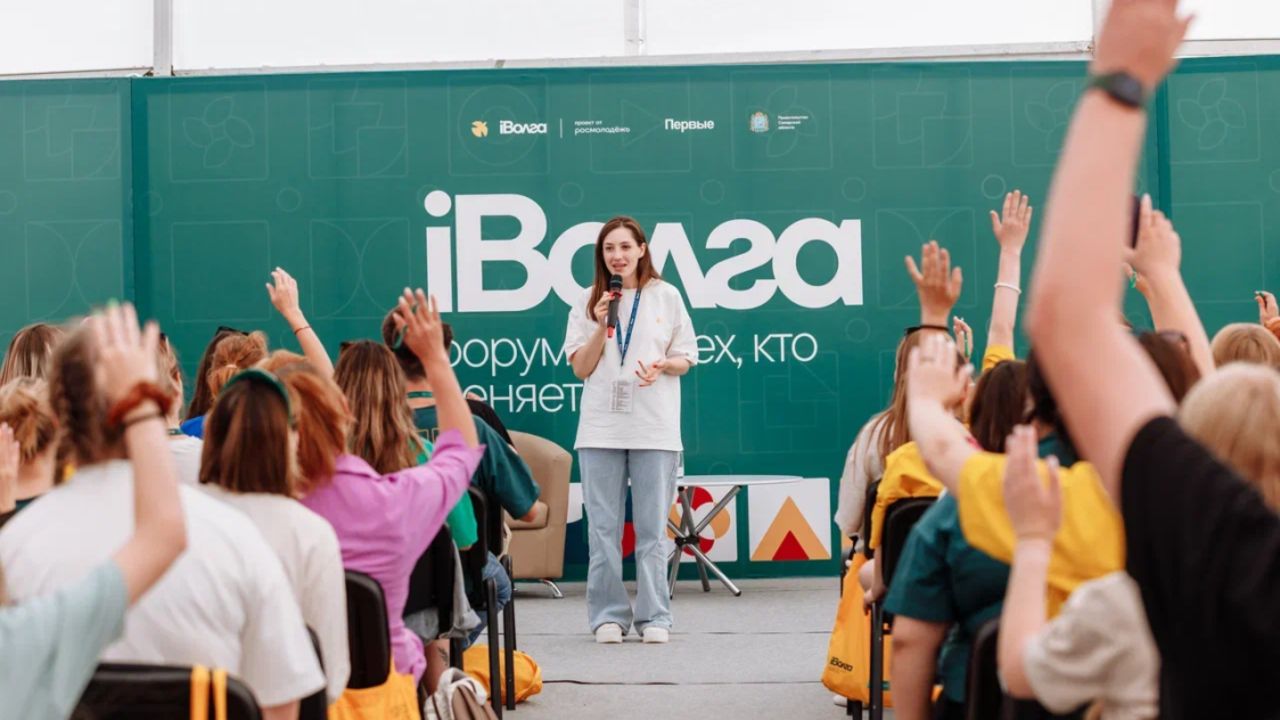 ​Молодежный форум «иВолга» объединит 1400 участников из субъектов ПФО и других регионов России