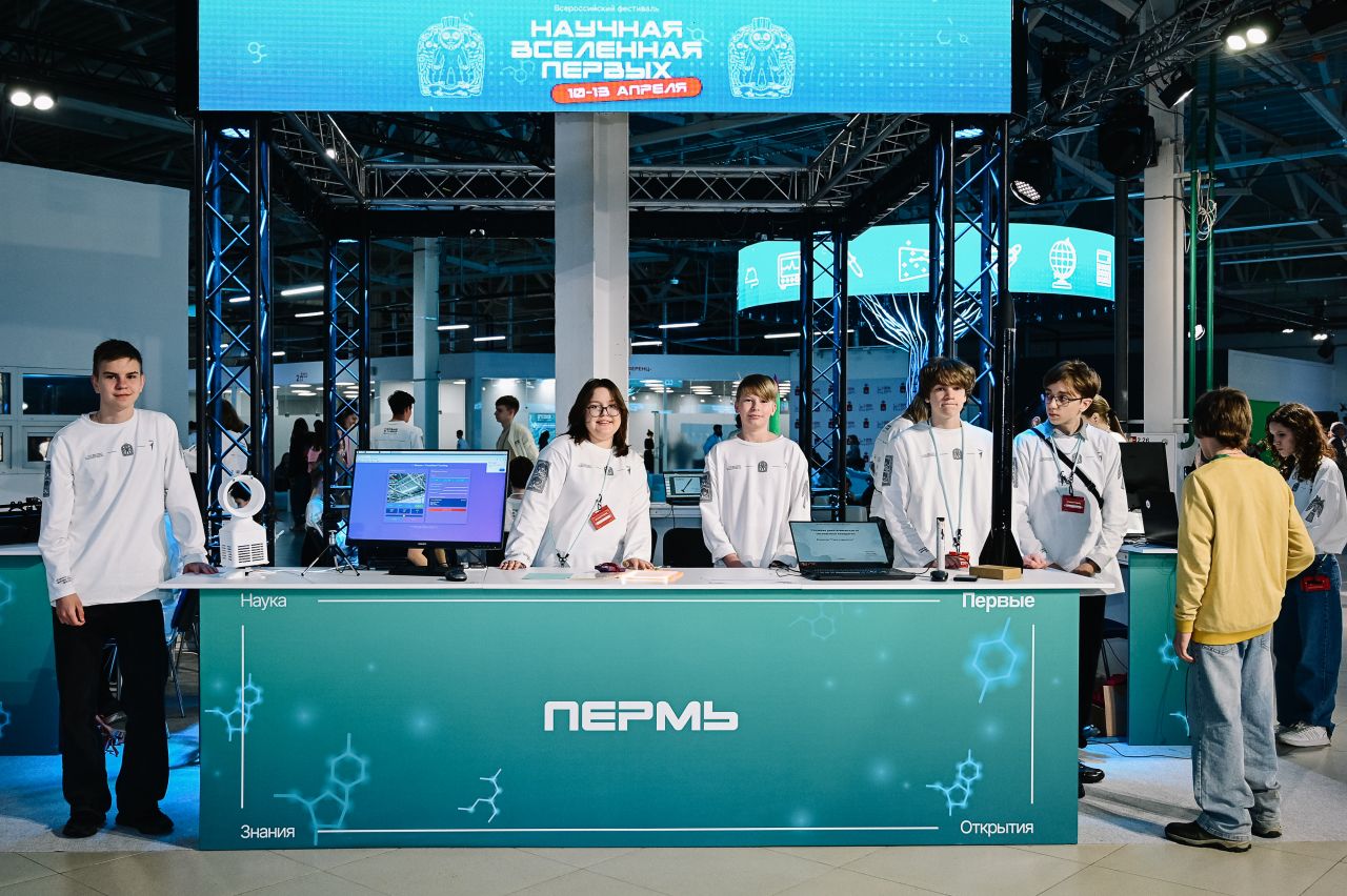 В Перми на фестивале «Научная Вселенная Первых» наградили юных исследователей