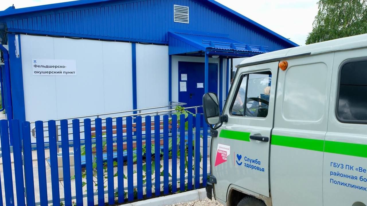 С начала года в Пермском крае открыто 14 фельшерско-акушерских пунктов