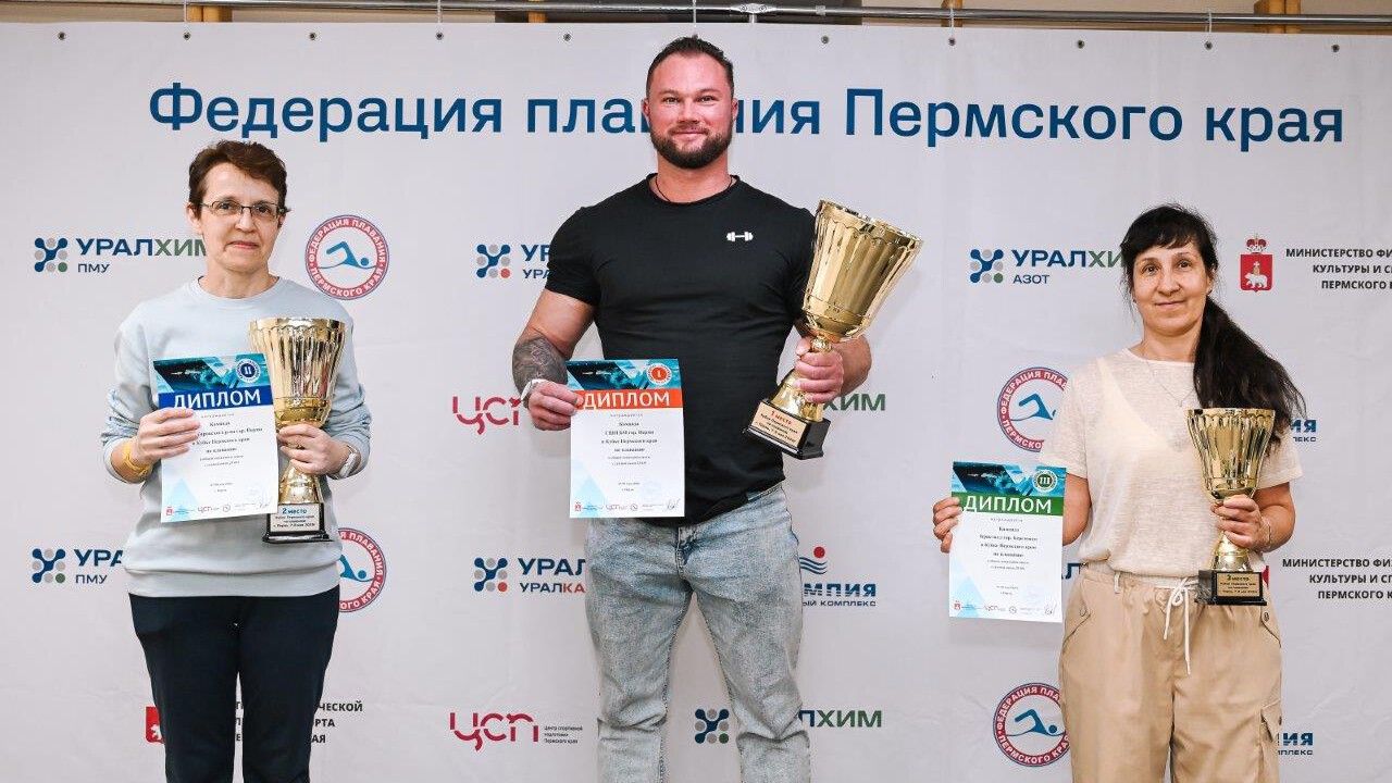 Подведены итоги Кубка Пермского края по плаванию