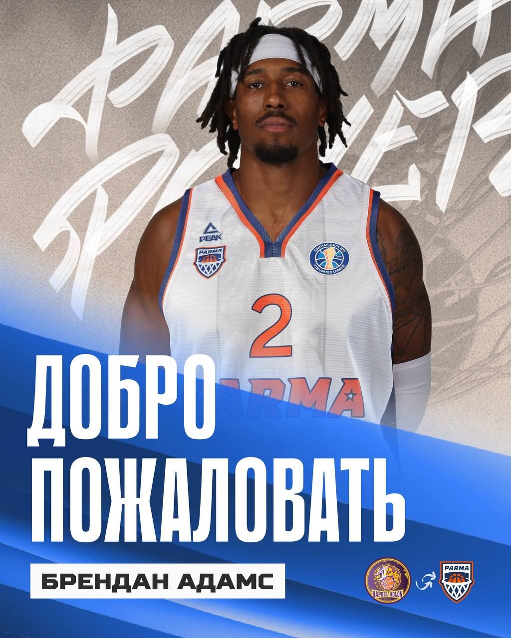 Пермские клубы показывают неплохую игру