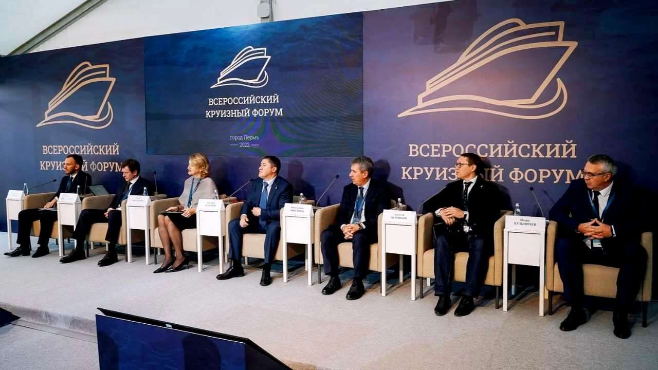 В Перми пройдет II Всероссийский круизный форум