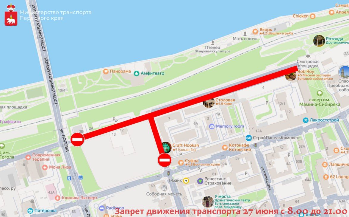 Фото: Министерство транспорта Пермского края