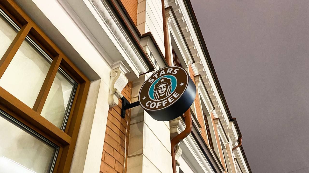 ​В Перми открывается кофейня Stars Coffee