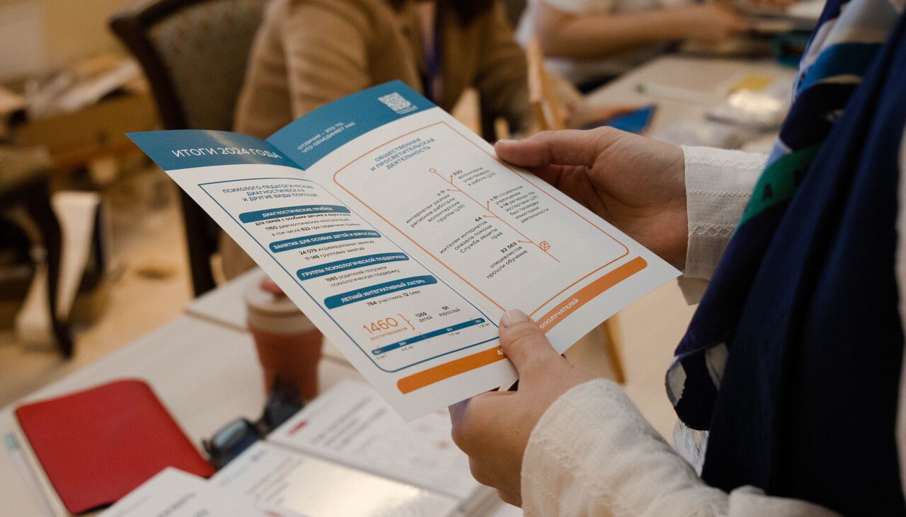 ​В Москве обсудят, как сделать помощь семьям с особыми людьми постоянной