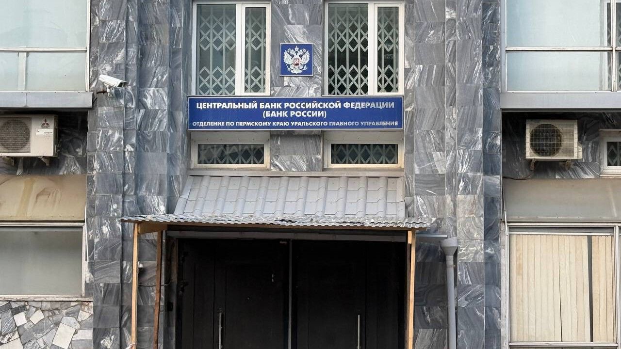 ​Банк России предупреждает пермяков о рисках сотрудничества с нелегальным кредитором DigiCash