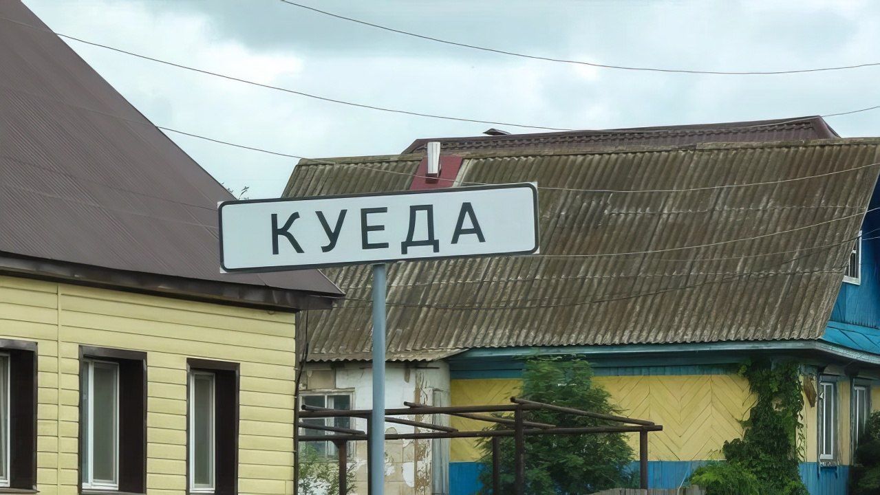 ​К Куеде могут присоединить несколько деревень