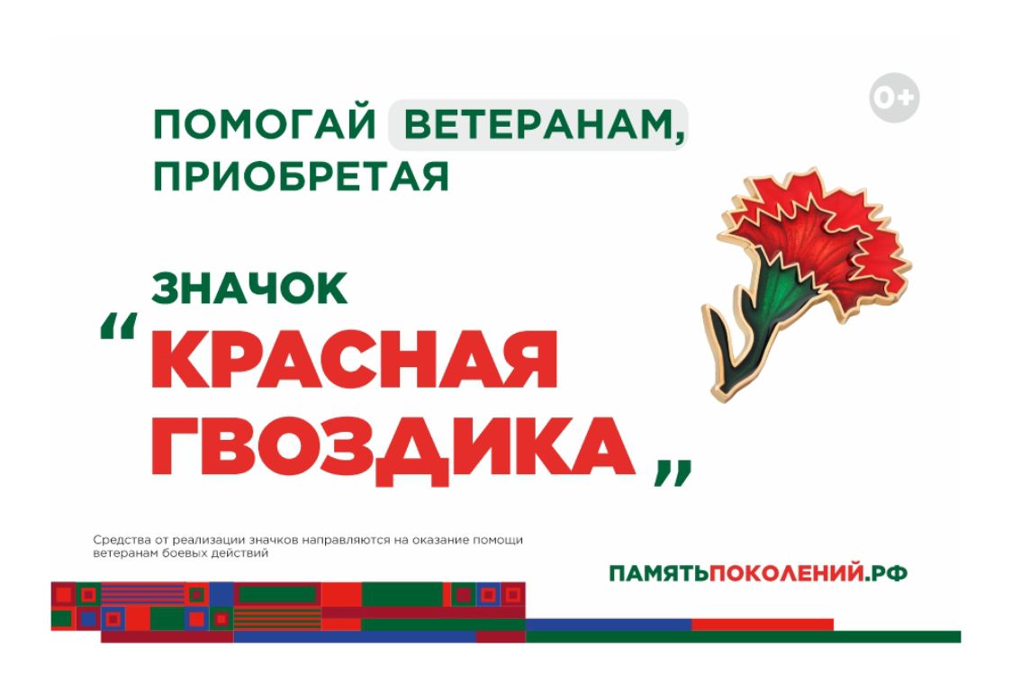 ​В Пермском крае стартовала всероссийская акция помощи ветеранам