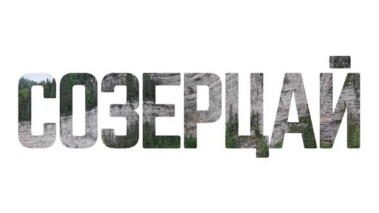 В Прикамье выпустили ролики о достопримечательностях региона