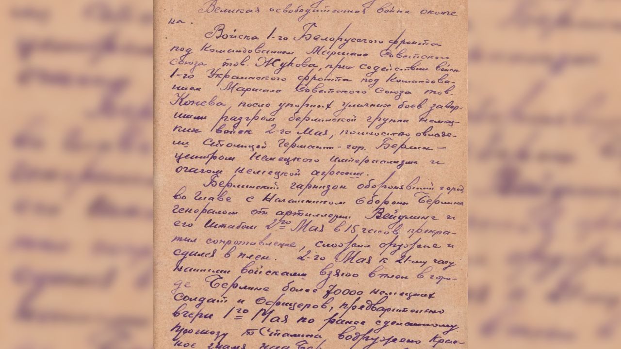 Дневники пермского чекиста: Одно из обращений немецкого командования к солдатам