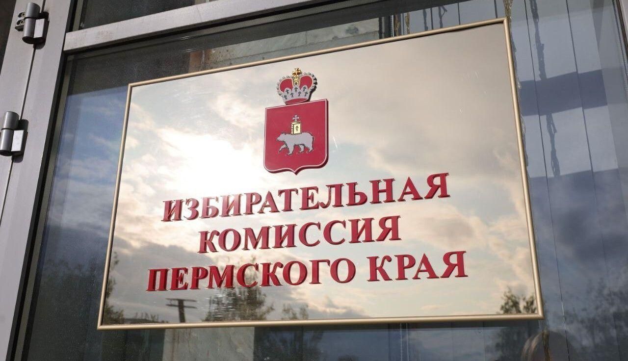 Новую схему избирательных округов, представленную Избиркомом Прикамья, рассмотрят в ноябре
