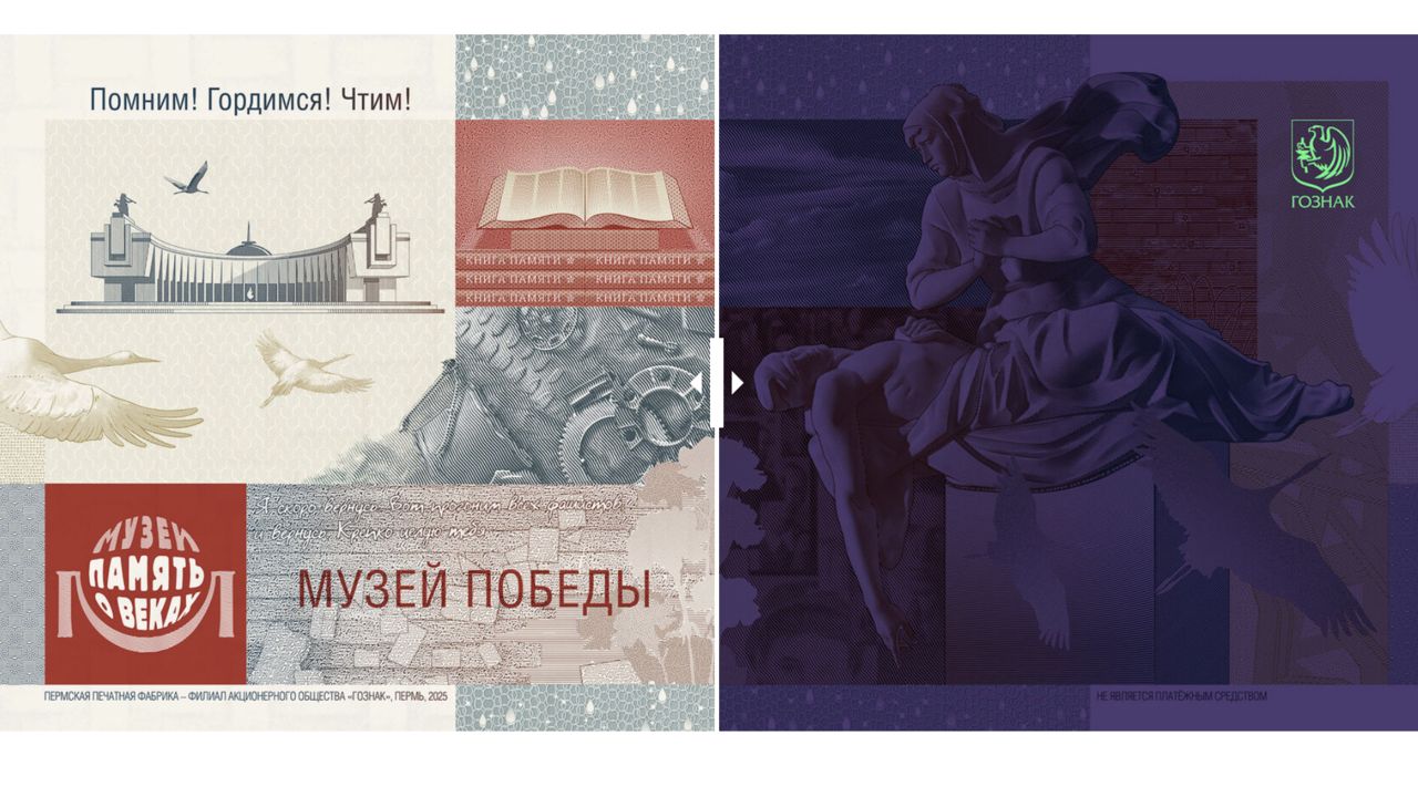 Фото: АО «Гознак»