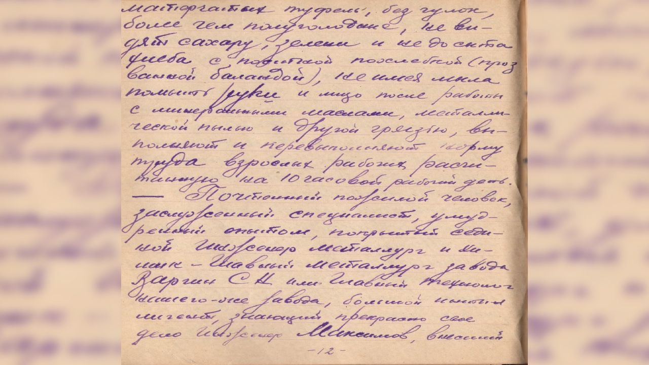 ​Степан Болотов: Они идут пешком по шпалам в грязь, дождь, слякоть или зимнюю вьюгу
