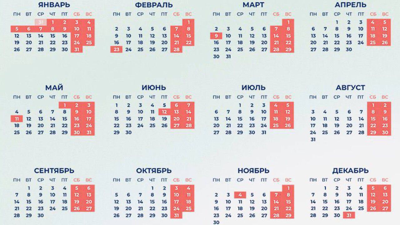 Календарь выходных и праздников в 2026 году