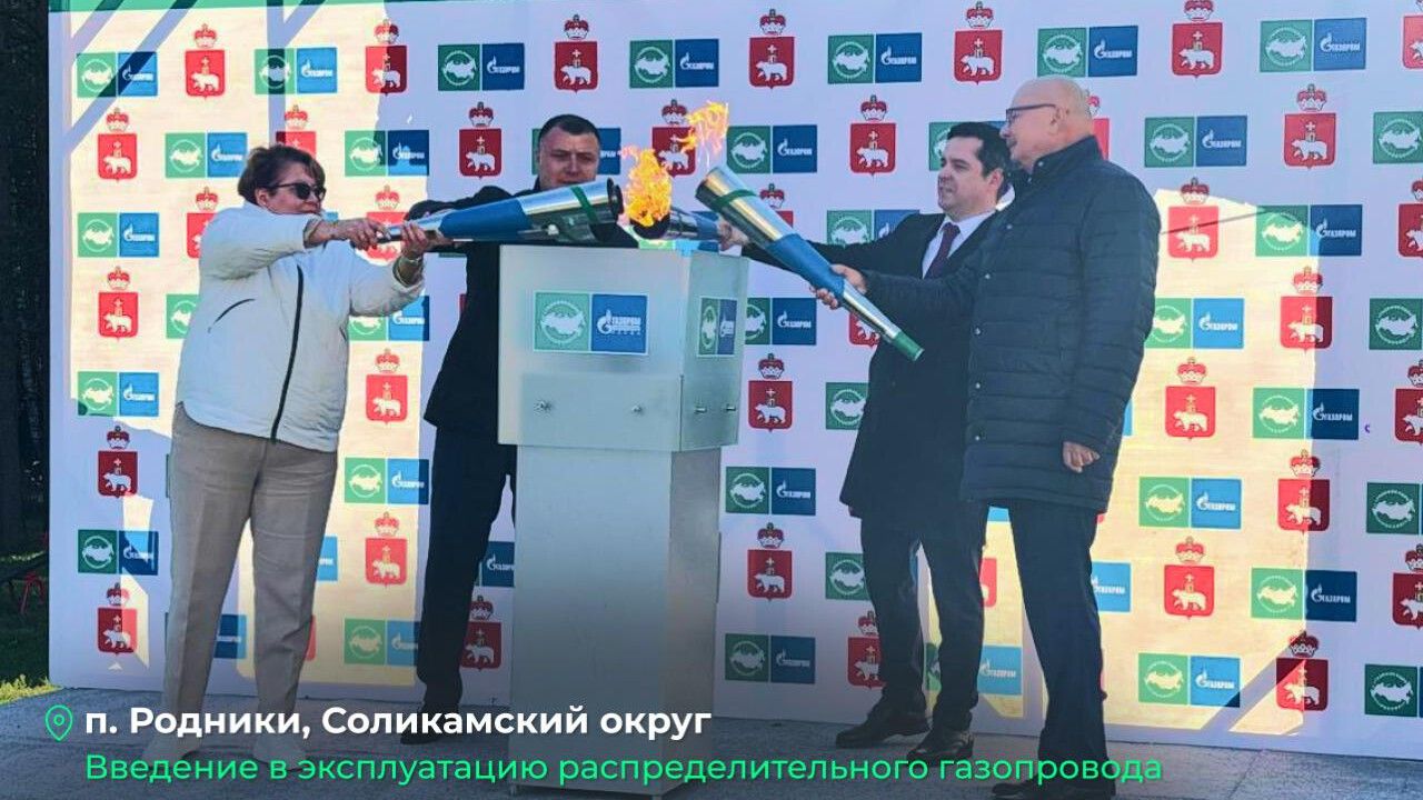 В Соликамском округе заработала новая газовая котельная