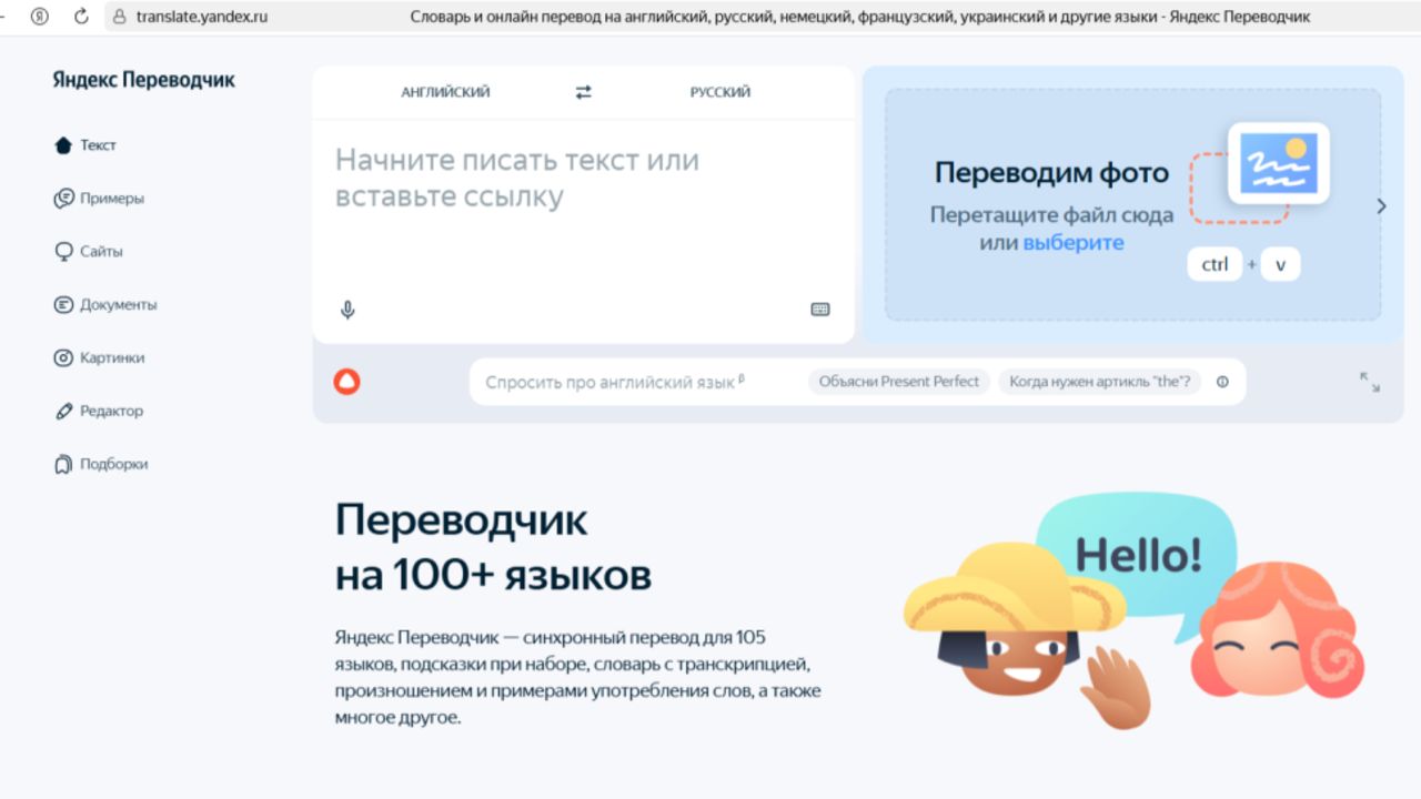 В Яндекс.Переводчике появится перевод с коми-пермяцкого языка
