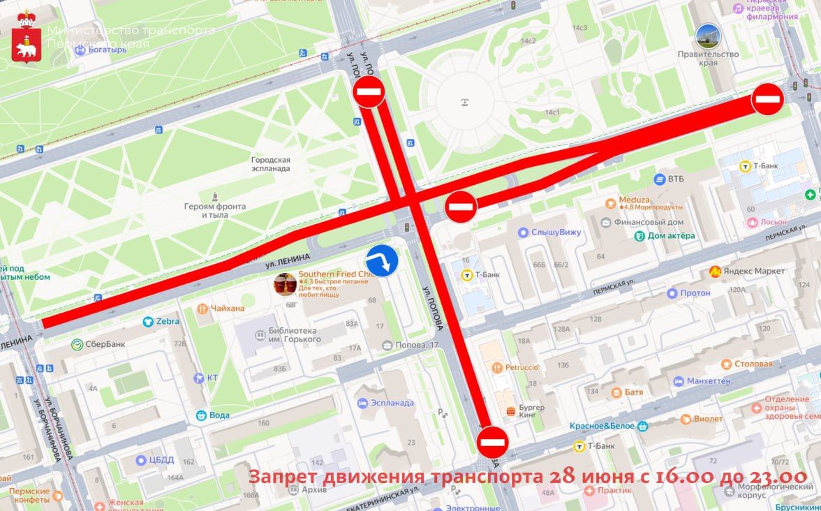 Фото: Министерство транспорта Пермского края