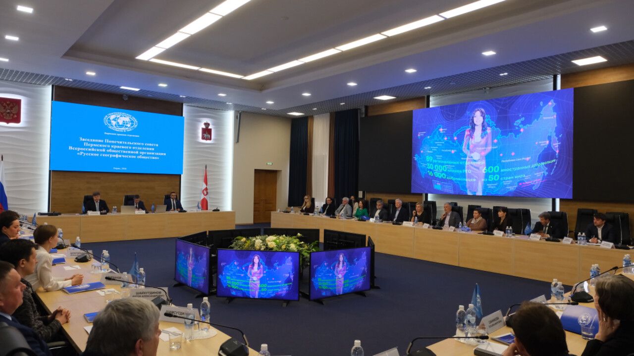 ​Пермское отделение РГО подвело итоги работы за два года
