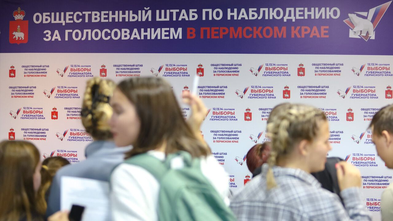 На форуме «Пермский период» рассказали о выборах и общественном наблюдении