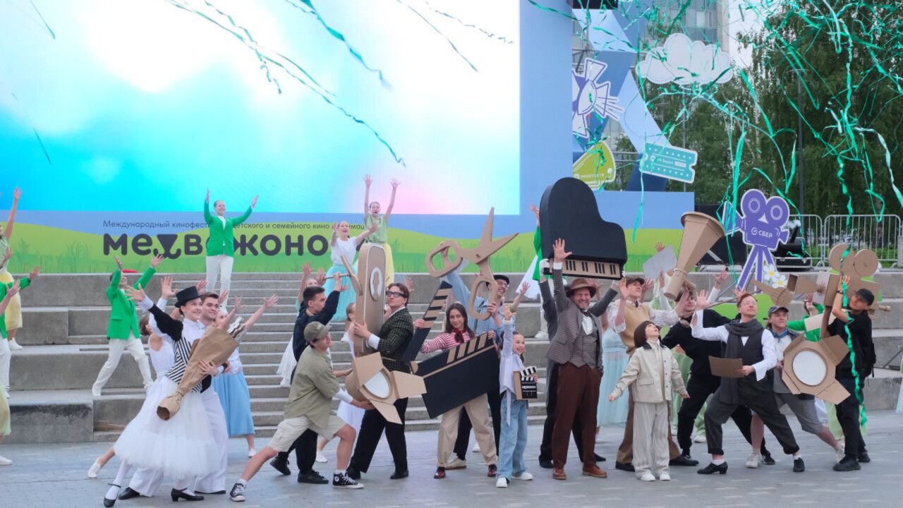 ​Пермь вновь стала площадкой Международного семейного кинофестиваля «Медвежонок»