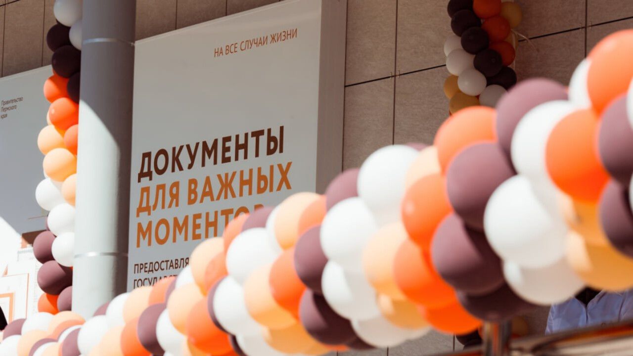 В Пермском крае расширили возможности оформление штампа о гражданстве ребенка через МФЦ