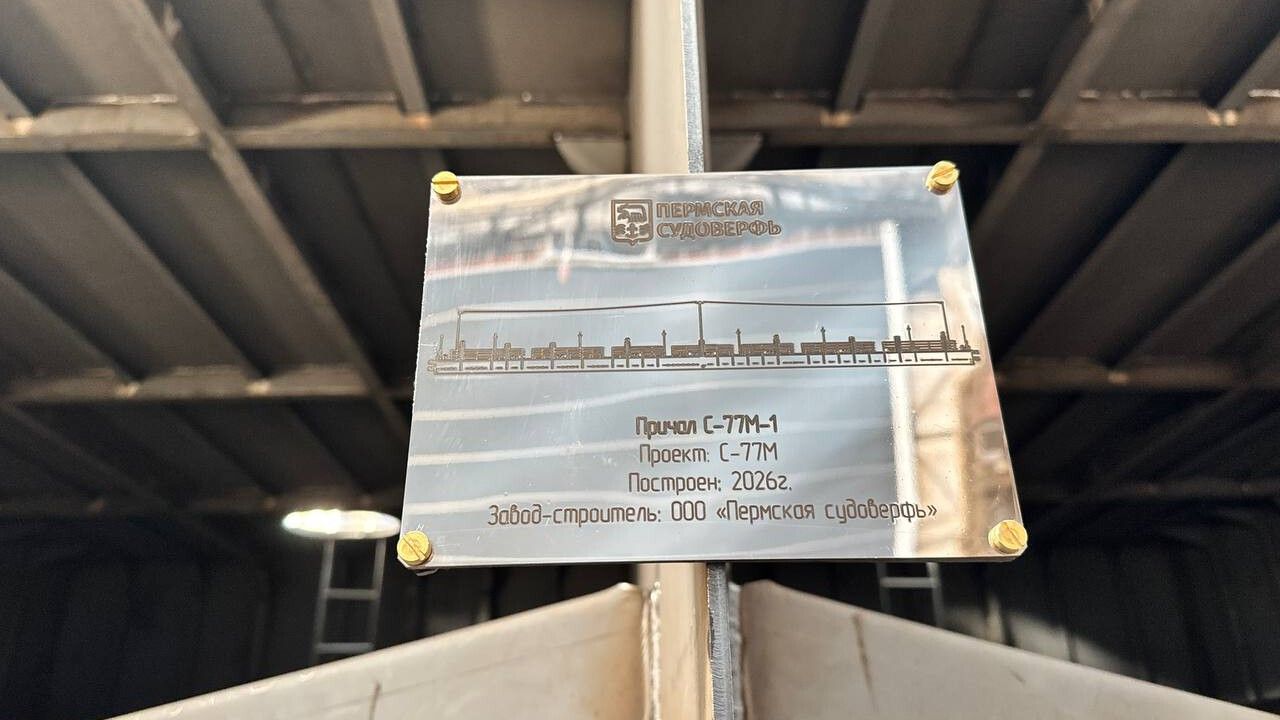 ​Пермская судоверфь построит и установит в Сарапуле универсальный причал для круизных судов