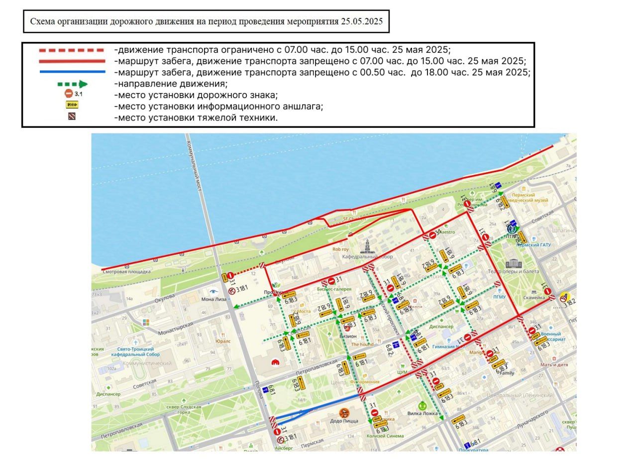 Фото: министерство транспорта Пермского края