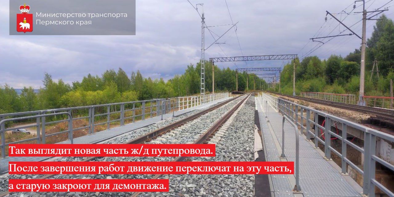 Фото: министерство транспорта Пермского края