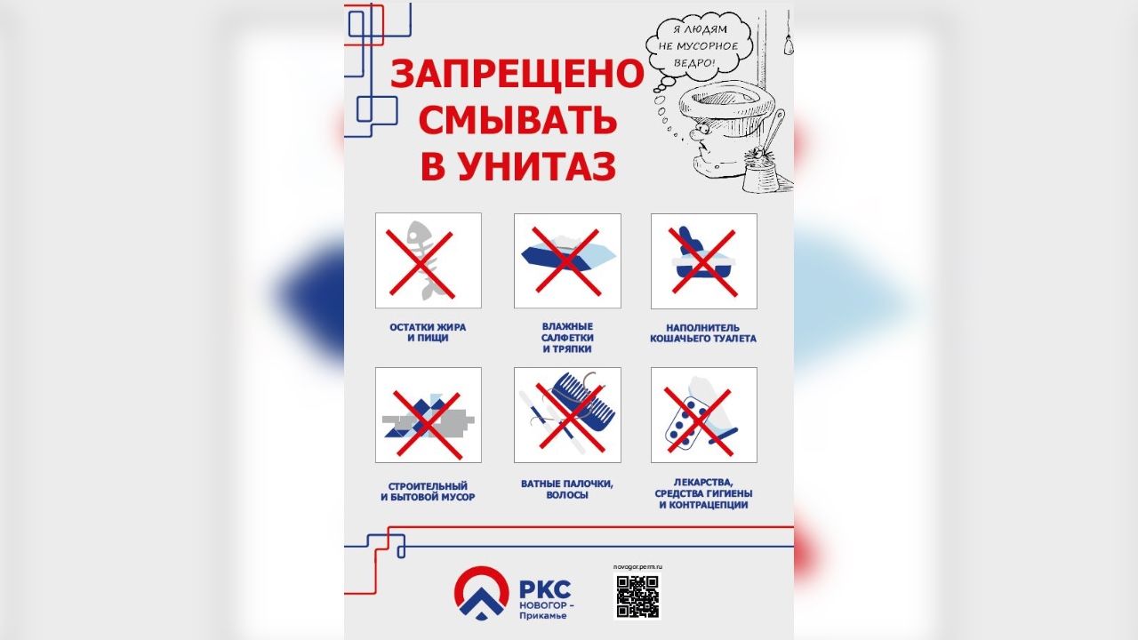 Фото: «НОВОГОР-Прикамье»