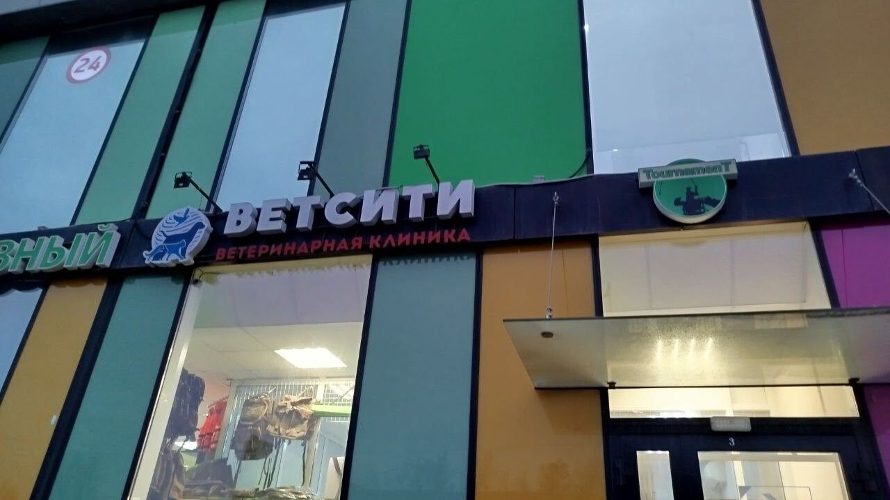 Суд оштрафовал пермского предпринимателя за продажу ветпрепаратов без лицензии