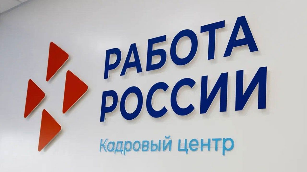 В Пермском крае проведут ярмарку вакансий в дистанционном формате