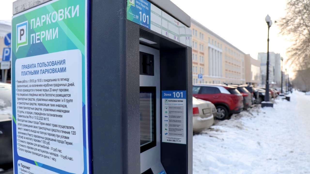 ​В Перми расширят зону платной парковки 