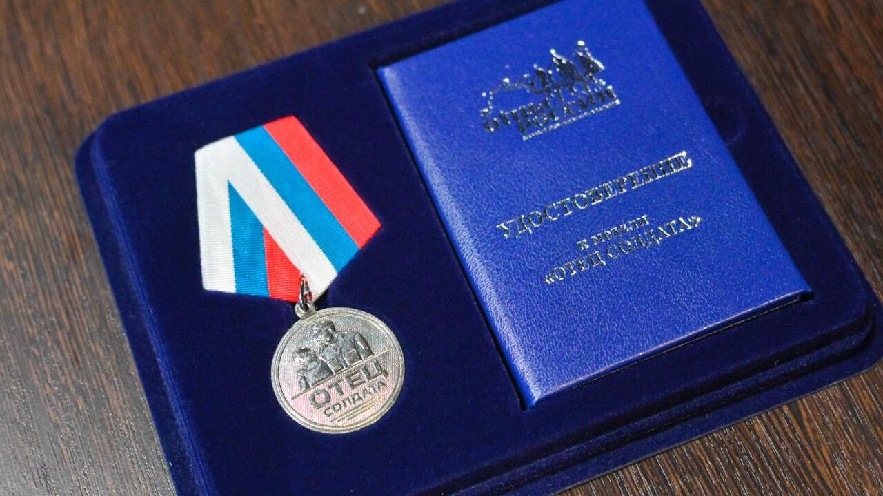 ​Медали «Отец солдата» вручили пермякам, воспитавшим защитников Родины