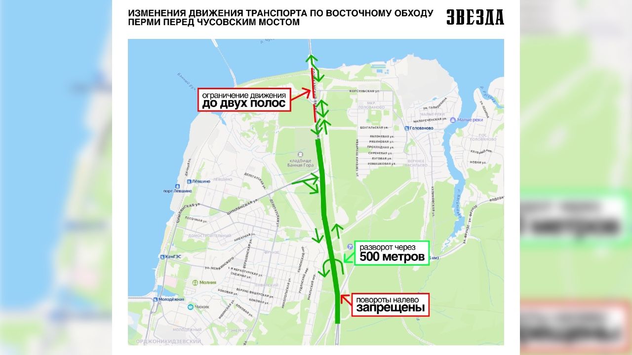​Новый участок дороги открыт на Восточном обходе перед Чусовским мостом