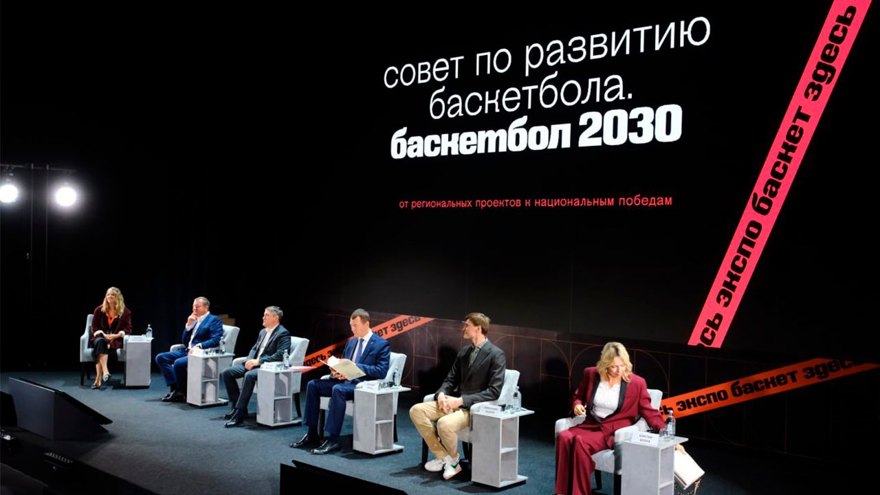 В Перми проходит форум «Экспо Баскет – 2025»