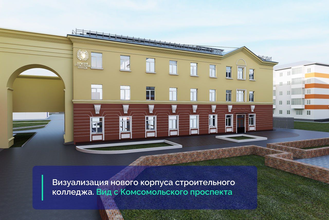 Фото: министерство по управлению имуществом и градостроительной деятельности Пермского края