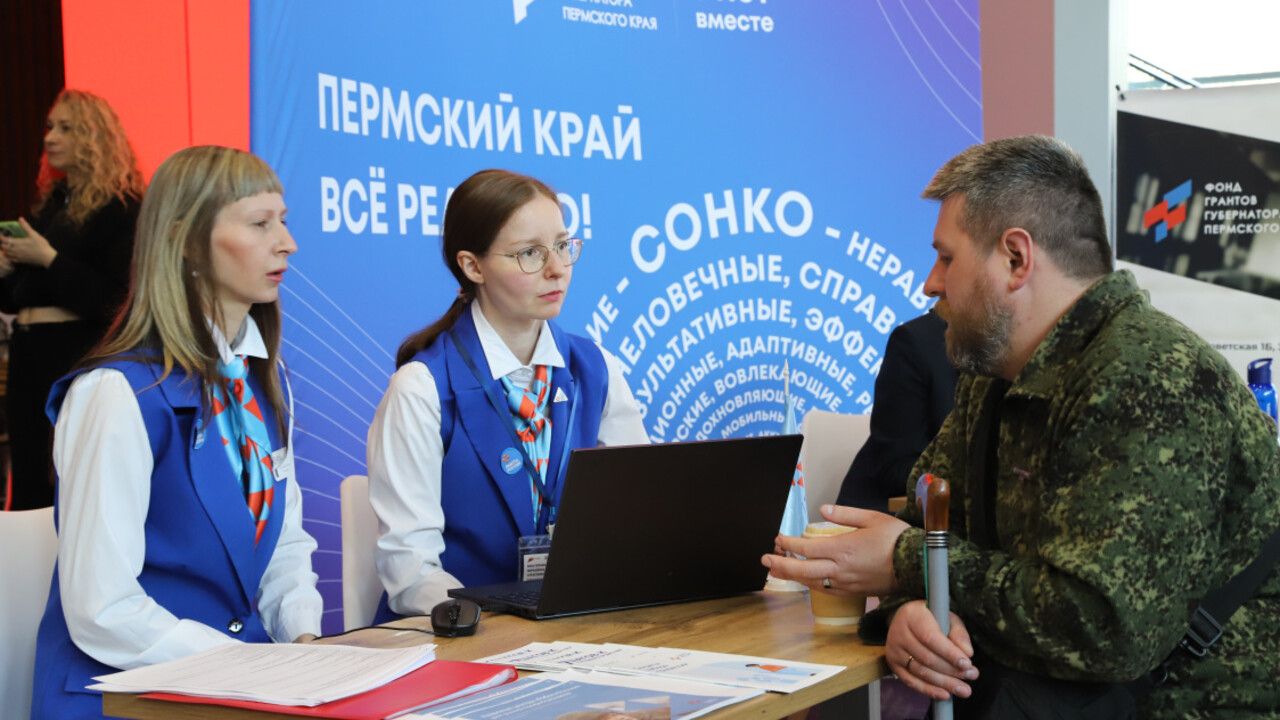 ​В Перми состоялась II конференция Ассоциации ветеранов СВО