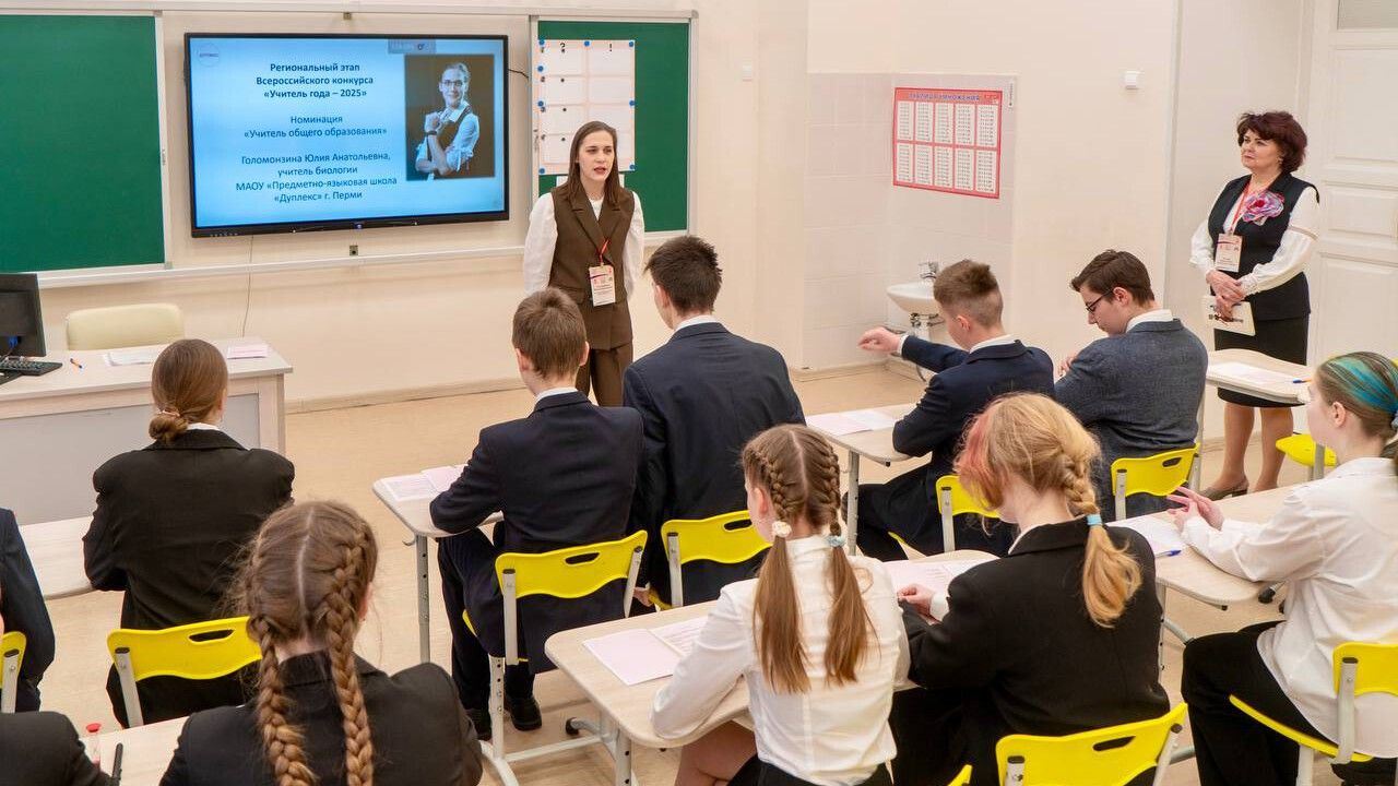 В Прикамье стартовал финал краевого этапа конкурса «Учитель года»