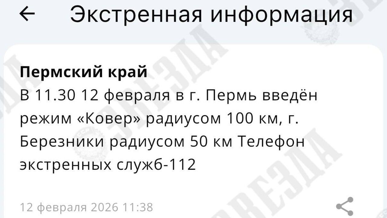 В пермском аэропорту временно ограничен прием и выпуск рейсов (обновлено)