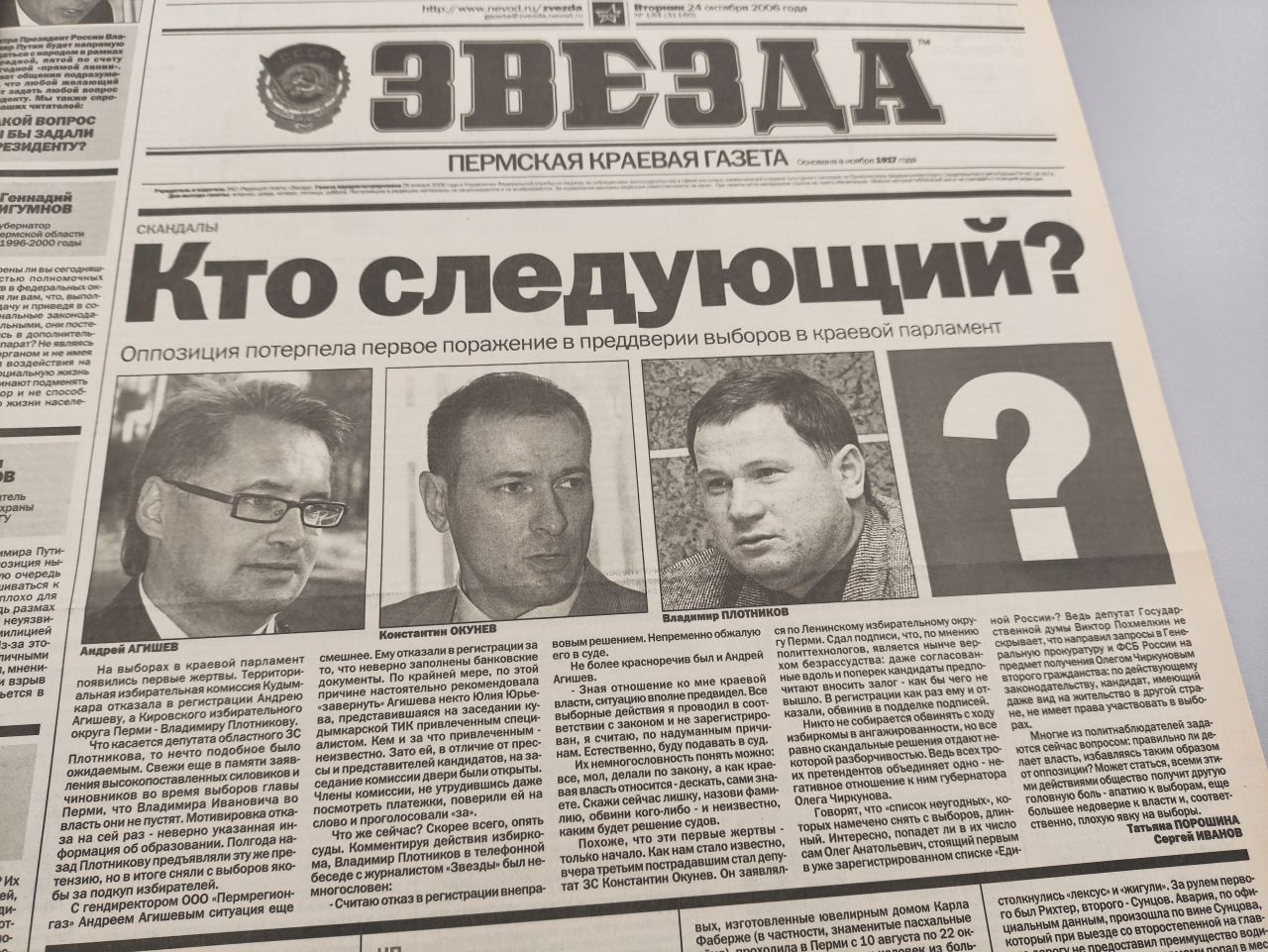 Фото: Александр Давыдов