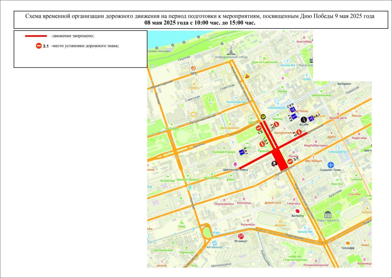 Фото: министерство транспорта Пермского края