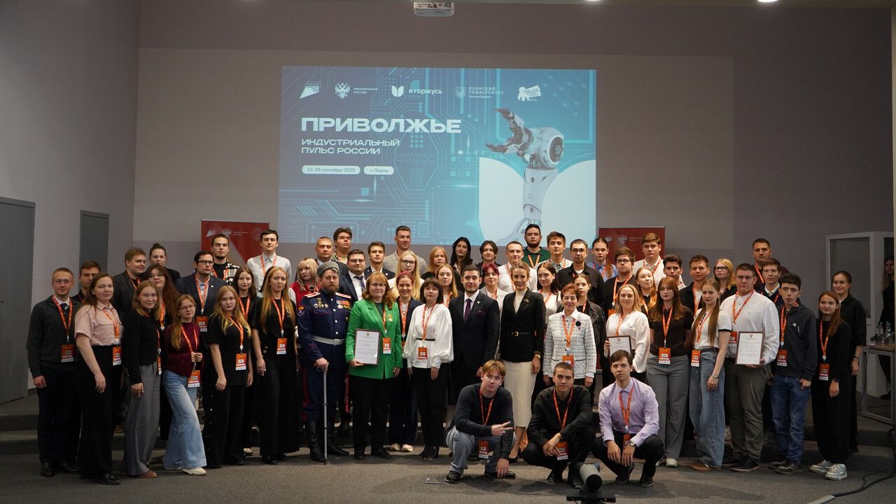 ​Патриотический форум с участием представителей МИД и Первого канала прошел в Перми