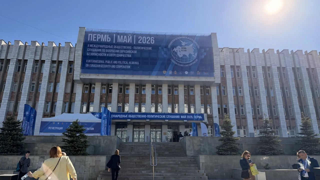 ​Вторые Международные общественно-политические слушания открылись в Перми
